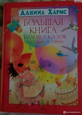 Детям. Стихи с рисунками В. Чижикова Сергей Михалков - купить книгу Детям.  Стихи с рисунками В. Чижикова в Минске — Издательство АСТ на OZ.by