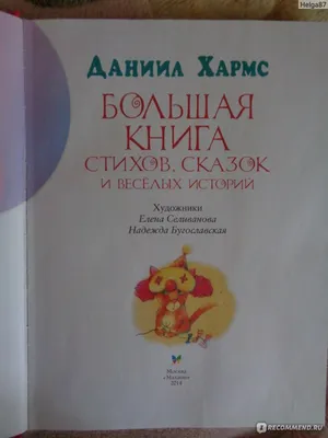 Веселые картинки.Февраль 1983 года. | Лотерея воспоминаний | Дзен