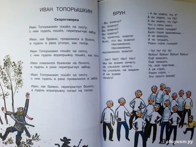 Отзыв о Книга \"Стихи для малышей\" - Даниил Хармс | Своеобразное творчество