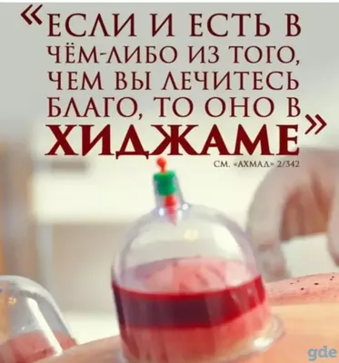 🏆 Центр восточной медицины Хиджама: цены на услуги, запись и отзывы на  Stilistic.ru