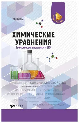 Регистрация паспорта безопасности химической продукции - MosEAC