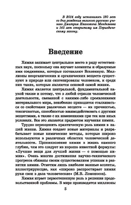 Концепция Науки О Химии — стоковая векторная графика и другие изображения  на тему Афиша - Афиша, Химия, Анализировать - iStock