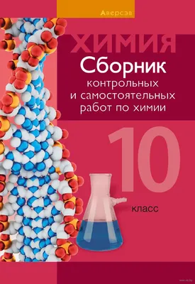 Набор для экспериментов Attivio Химия опыты с металлами 10опытов 814 купить  по цене 3790 ₸ в интернет-магазине Детский мир