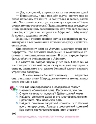 Презентация на тему: \"Ученицы 2*в* класса ГБОУ СОШ 171 г. Москвы  Коноваловой Дарьи.\". Скачать бесплатно и без регистрации.