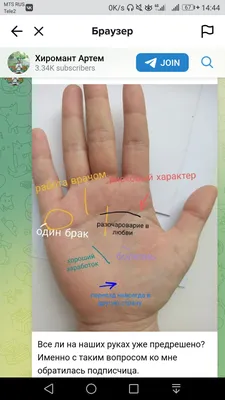 Сколько будет детей по руке - какая линия на руке показывает детей - Главред