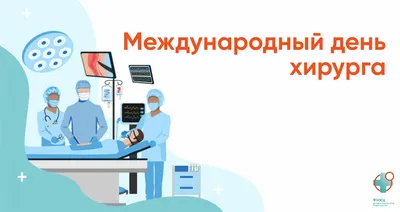 ГБУЗ ПОКБ им. Н.Н.Бурденко - Новое в центре челюстно-лицевой хирургии:  лечение зубов детям под наркозом