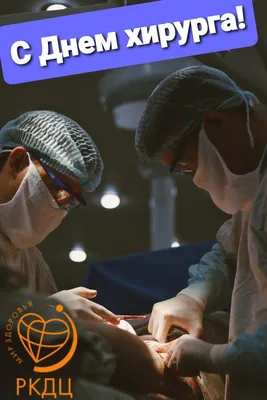 Хирургия для лечения рака | Первый клинический медицинский центр