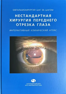 Хирург в Минске, платная консультация врачей-хирургов, цена