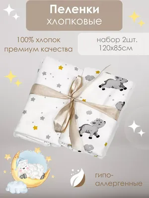 Lucky Months Пеленки для новорожденных детей хлопковые набор 4шт