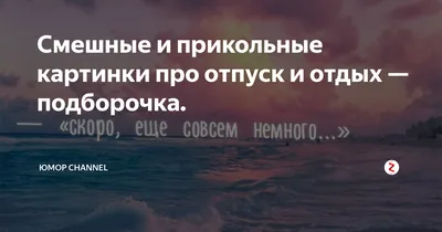 Vobkom.ru «Ежегодные основные удлиненные и дополнительные отпуска  работников организаций и образовательных учреждений»