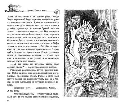 Средневековый аниме замок \"ходячий …» — создано в Шедевруме