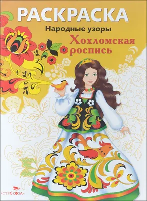Расписная деревянная ложка с русским орнаментом хохломская роспись  (красная) (id 72970611), купить в Казахстане, цена на Satu.kz
