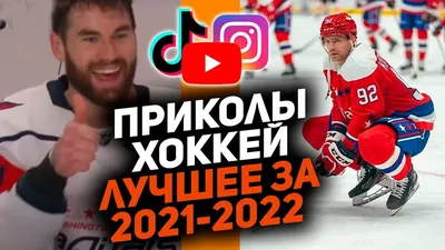 Россия :: хоккей :: медведь и шлюха / смешные картинки и другие приколы:  комиксы, гиф анимация, видео, лучший интеллектуальный юмор.