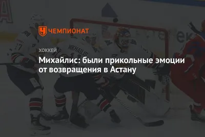 Хоккей ЗБС (@hockeyzbs) • Instagram photos and videos