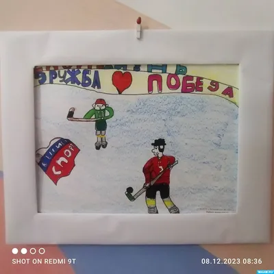 Рождественский семейный хоккейный рисунок