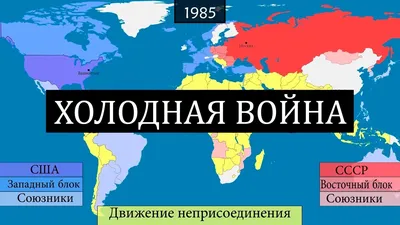 Диаграмма: Холодная война: страны НАТО | Quizlet