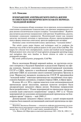 Холодная Война, Газета Текст Статьи Фотография, картинки, изображения и  сток-фотография без роялти. Image 70578478