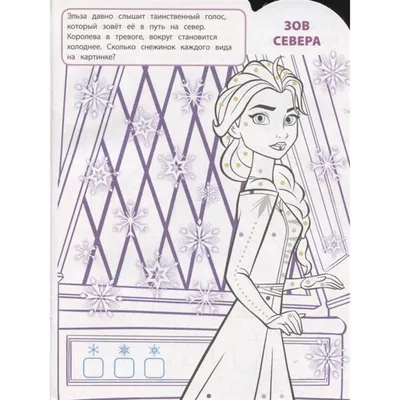 Раскраска Анна | Раскраски Холодное сердце 2 (Frozen 2 coloring pages). Раскраска  Холодное сердце 2