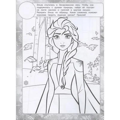 Раскраска Свен и Кристофф | Раскраски Холодное сердце 2 (Frozen 2 coloring  pages). Раскраска Холодное сердце 2