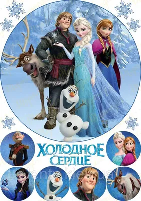 Купить Игровой набор герои фильма Disney Frozen Холодное сердце в  Краснодаре в интернет-магазине LEMI KIDS