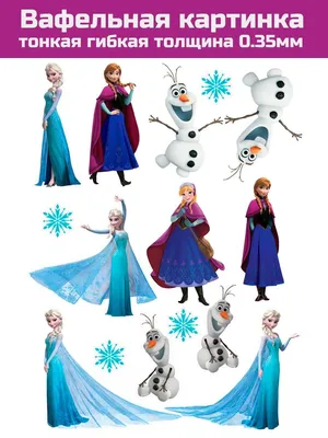 Frozen | Холодное сердце, Шаблоны для печати, Бесплатные трафареты