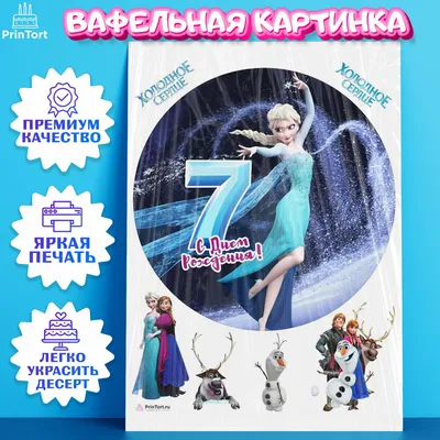 Магнитная игра «Холодное сердце 2: Анна»