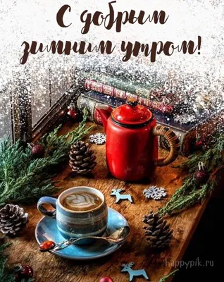 Хорошего дня, друзья!☃️ #экрд... - Это Кривой Рог, Детка | Facebook