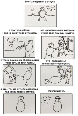 Хорошего отпуска | Пикабу