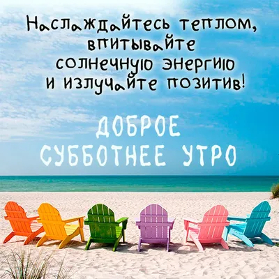 Открытка с воскресеньем, хорошего отдыха - GreetCard.ru