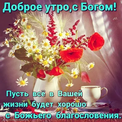 СЛОВА ЖИЗНИ - Доброго воскресного дня! ☀️ | Facebook