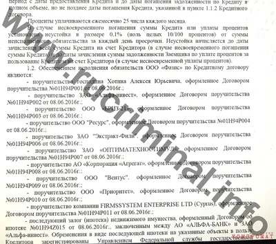 Ущерб по делу банка «Югры» погашен, но суд это пока не признал | Общество |  Селдон Новости