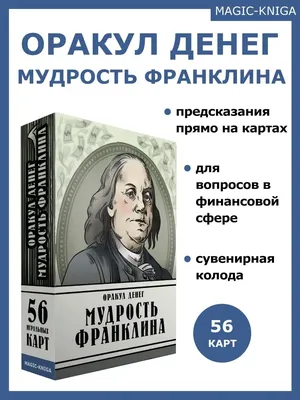 Купить Книга «Мудрость тысячелетий» арт. 489(з). Цена 18704 руб ☛ Доставка  по Москве и России от магазина Старый Мастер ☎️ 8 (991) 789-11-04