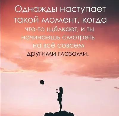 Pin by Христианские открытки on Доброго времени суток | Words, Good  morning, Verses | Библейские цитаты, Христианские картинки, Христианские  цитаты