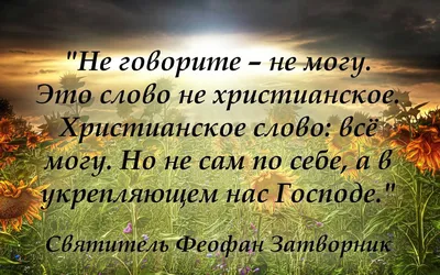 Христианские статусы в картинках - 📝 Афоризмо.ru