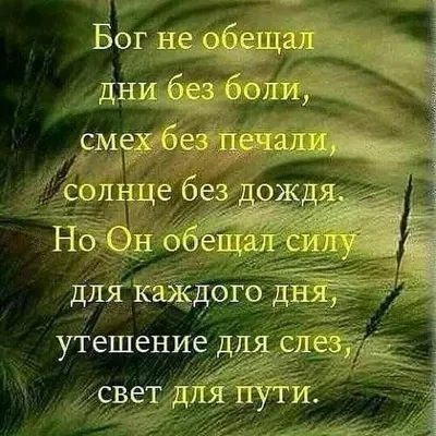 Христианские картинки с добрым утром с надписями - скачать бесплатно