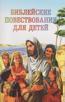 Библейские кроссворды и головоломки для детей, Марина Становкина -  христианские книги для детей - Издательский Дом Христофор