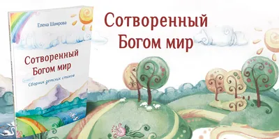 Моя Первая Музыкальная Книжка, Христианские Песни для детей - ABC Books and  Gifts