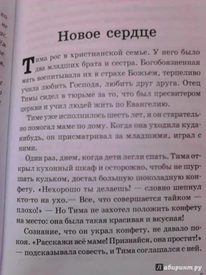 ИНТЕРЕСНЫЙ ХРИСТИАНСКИЙ РАССКАЗ \"Всевидящий\" Детские христианские рассказы  - YouTube