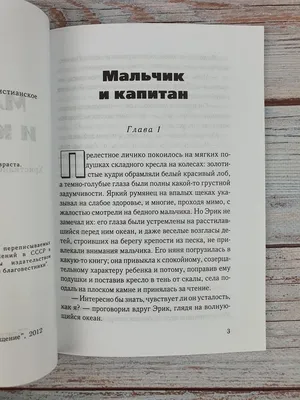 В УГКЦ создали интерактивные христианские игры для детей - РИСУ