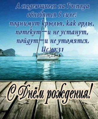 Пин от пользователя Оксана Ивашина на доске Христианскі З днем народження | С  днем рождения брат, Поздравительные открытки, Открытки