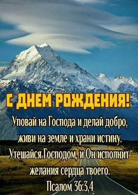 Комплект одинарных христианских открыток с Днем Рождения, с Юбилеем 40 шт.  (ID#1180272653), цена: 140 ₴, купить на Prom.ua