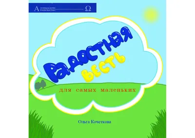 Детская Библия с Картинками на Украинском Языке с Головоломками Христианские  Пазлы для Ребенка на Подарок — Купить на BIGL.UA ᐉ Удобная Доставка  (1644900405)