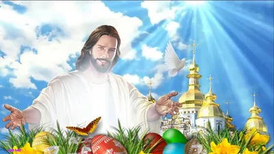С Пасхой 2023 - лучшие поздравления - картинки и открытки Христос Воскрес