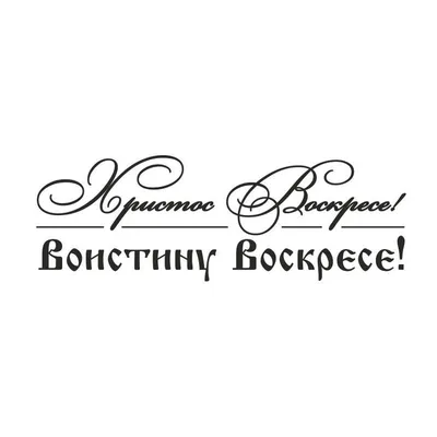 Христос воскресе! | ГТК ПМР