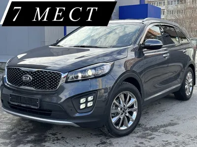 Kia Sorento • 2017 г.в• цвет: белый жемчуг • объём: 2.2 (diesel) • привод:  4WD• 7 мест • пробег 67500км • панорамная крыша• подогрев всех… | Instagram