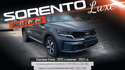 Новый кроссовер Kia Sorento: двигатели и оснащение — Авторевю