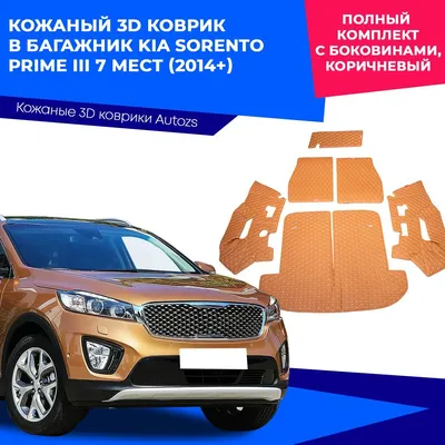 Купить KIA Sorento в Сургуте у официального дилера