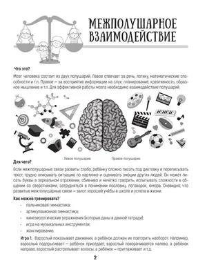 Картотека кинезиологических игр | Официальный сайт - МБДОУ ДС \"Лазорики\"  г.Волгодонска