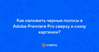 Adobe premiere pro в Москве: 36 видеооператоров со средним рейтингом 4.9 с  отзывами и ценами на Яндекс Услугах.