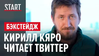 Кирилл Кяро. Актер. Искусственный интеллект – Ни слова о кино – Podcast.ru